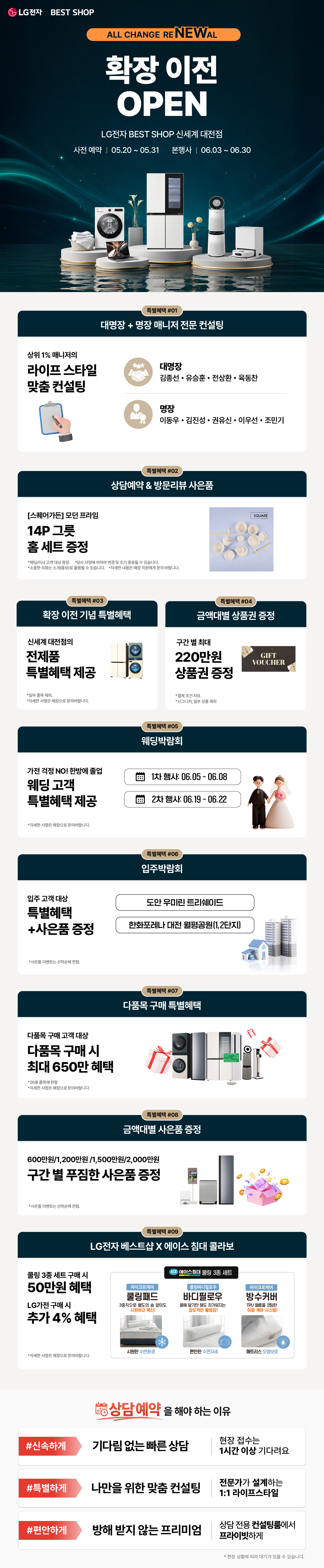 신세계 대전점 GRAND OPEN 

